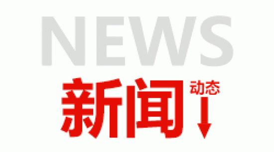 第19個世界知識產(chǎn)權(quán)日 --嚴格知識產(chǎn)權(quán)保護、營造一流營商環(huán)境